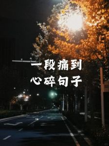 丧女之痛最伤感的句子_失去孩子泪难止，愿天堂有星光