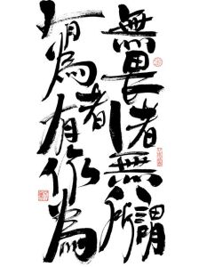 无所谓壁纸图片_平和心态，轻松自在背景