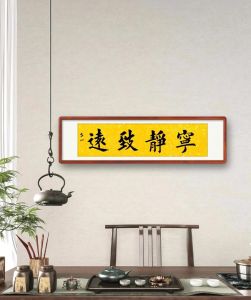 宁静致远图片大全_《宁静致远》美图分享，电脑手机屏保，提升家居品味，感受片刻宁静！