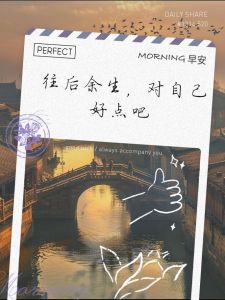 致自己往后余生的图片_暖心治愈系壁纸，表达心情，关爱自己，DIY分享