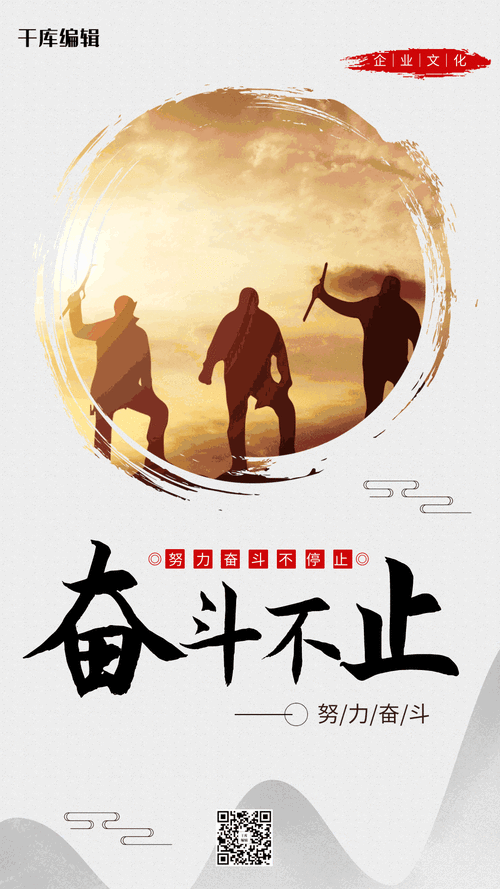 奋斗图片100张_100张励志唯美奋斗图片，激发动力，适合海报屏保朋友圈！
