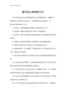 伤心绝望心痛心寒的句子_感情复杂难强求，期待太高易失望，转身不见只剩孤单
