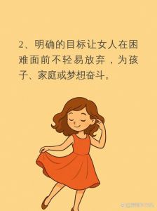 关于女人励志的图片_励志女强人图，适合分享，给姐妹们打气！