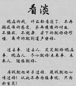 看淡一切人生感悟图_忙碌时带来安静，别太较真，生活如看风景