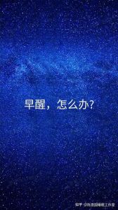 本人已醒图片_醒啦有对象上班上线疯了！社交媒体状态图