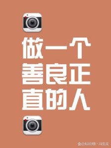 善良的人图片带字_传递温暖，让世界更美好