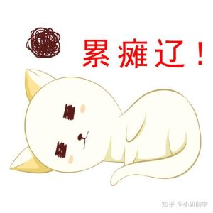 累瘫了朋友圈配图_累瘫了！发个搞笑图逗大家，你有过吗？