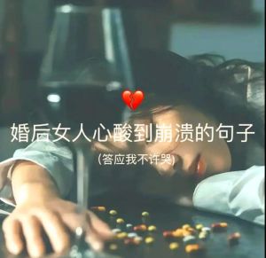 女人看透婚姻的句子_婚前憧憬婚后现实，爱情变婚姻需调整心态，多沟通保自我