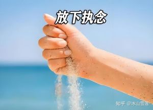 想通了放下一切的图片_卧室书房放松图，缓解压力，分享你的经历