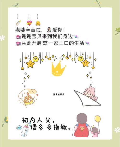 生孩子报喜配图_龙宝宝报到！2025男宝朋友圈喜庆配图分享