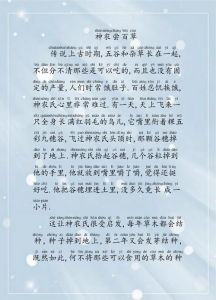 开垦岳母的肥田全文阅读_沈韵荒地变良田，官场种田两不误，生活有滋有味！