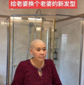 老婆剃了光头回家_爱的是内在，真情打动网友