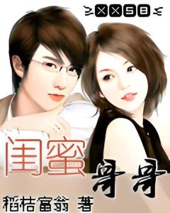 喜欢上闺蜜的哥哥怎么办_姐妹们，喜欢闺蜜哥哥怎么办？