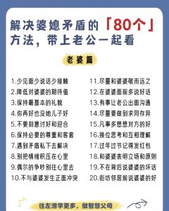 姑嫂闹矛盾了怎样和解_姑嫂因男人矛盾？中间人调解，家庭聚会缓和，家和万事兴！