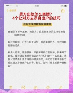 净身出户的5个条件_离婚犯错或藏财，法院可能判净身出户