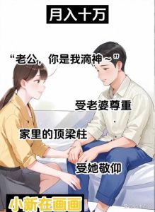 男人越轨回归家庭会更爱老婆吗_男人出轨回心转意？信任重建难，女人要为自己活