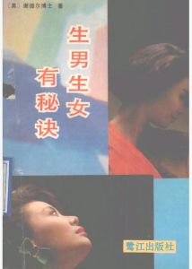 假女人到真女人的一生_爱让人更美，活出真我风采