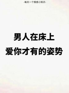 性是男人表达爱的重要方式_男人爱怎么表达？不止性，更要看关心