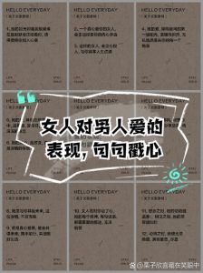 男生很爱一个女生的表现_男生喜欢女生的表现，眼神聊天惊喜关心，别错过