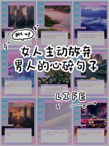 男人伤了女人的心，女人该怎么办_女人被伤透心？聪明离开，提升自己，活出精彩！