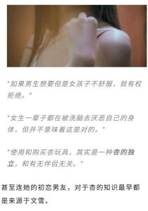 女生喊疼男生的心理活动知乎_先判断再安慰，让她知道你在乎