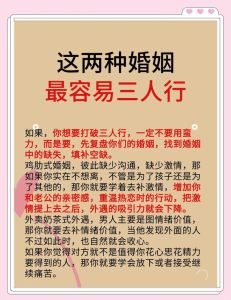三人行真实的故事_婚姻矛盾憋着真要出事