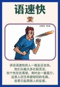 说话太慢怎么提高语速_快人一步，口才练习全攻略