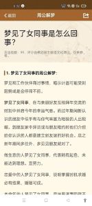 女生做梦起反应_睡觉做梦身体乱动？正常！生理期压力大或激素变，别担心