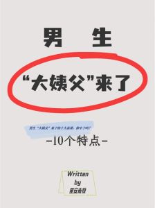 男生来的大姨父是啥_了解身体小循环，情绪管理很重要