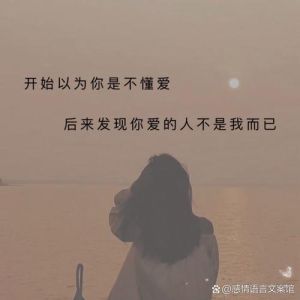 不想谈恋爱的背景图_不想谈恋爱？这有纪念图和聊天背景，高清手机电脑桌面头像