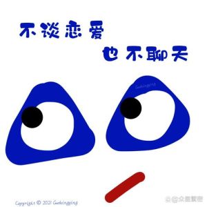 请勿谈恋爱图片_图书馆公司别谈恋爱搞搞笑，甜蜜情侣图片礼物，有趣恋爱经历分享