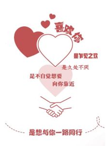 恋爱赞的图片带字_发朋友圈手机壁纸，传递满满爱意
