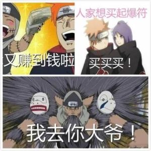 火影和解表情包_和好印记，分享友谊