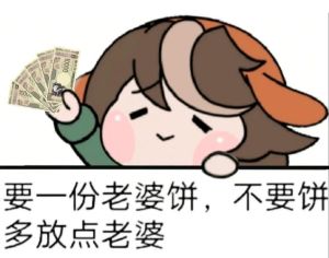 老婆饼表情包图片大全_可爱搞笑，家庭朋友群必备，生日节日送祝福！