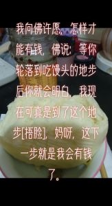 啃馒头的搞笑图片带字_啃馒头图太逗了！扎心又好笑，快来评论区分享你的搞笑经历！