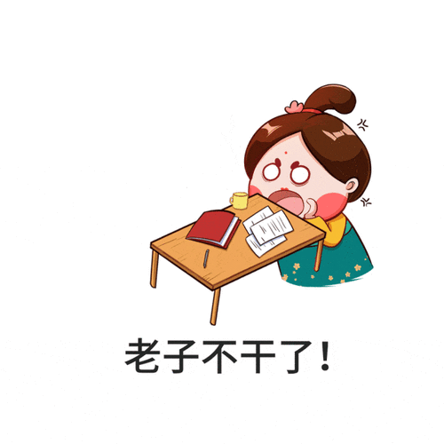 甩手不干的搞笑图片_好笑的甩锅图，瞬间解压，快分享给朋友！