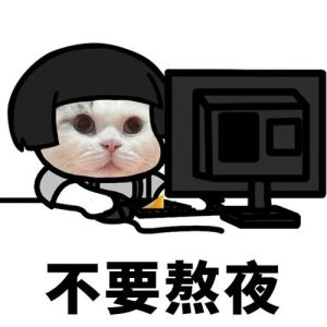不能熬夜图片搞笑图片_熬夜搞笑图太逗了！你最爱哪张？别忘健康啊！