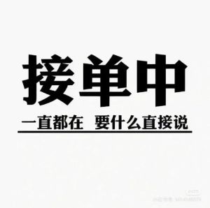 坐等接单搞笑图片_聚会解压必备！搞笑表情包，让你和朋友们会心一笑！