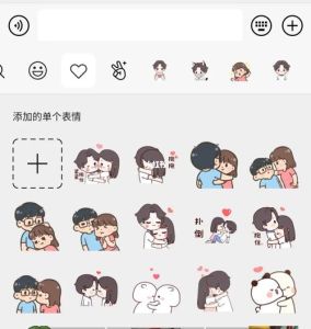 恋爱温馨表情包_甜甜恋爱表情包，微信QQ皆宜，让聊天更甜蜜有趣！你最喜欢哪个？评论区见！