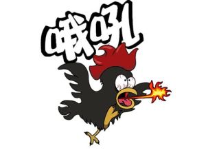 大声哦的搞笑图片_一人突然扯嗓子喊哦！适合发朋友圈聊天表情包