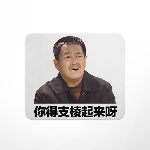赵本山搞笑表情包安排_赵本山表情包太搞笑了，社交聊天必备！