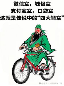 三国人物搞笑图片_100张三国搞笑高清图，适合屏保朋友圈，笑出声！