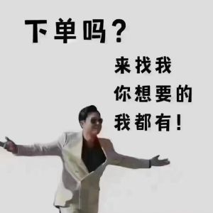 等顾客下单的搞笑图片_顾客等单时搞笑图，让人心情放松，发朋友圈或店里挂皆宜，一起乐呵乐呵！