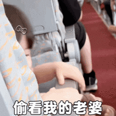 别看我有老婆了表情包_搞笑表情包，朋友开玩笑必备，幽默不失风度！
