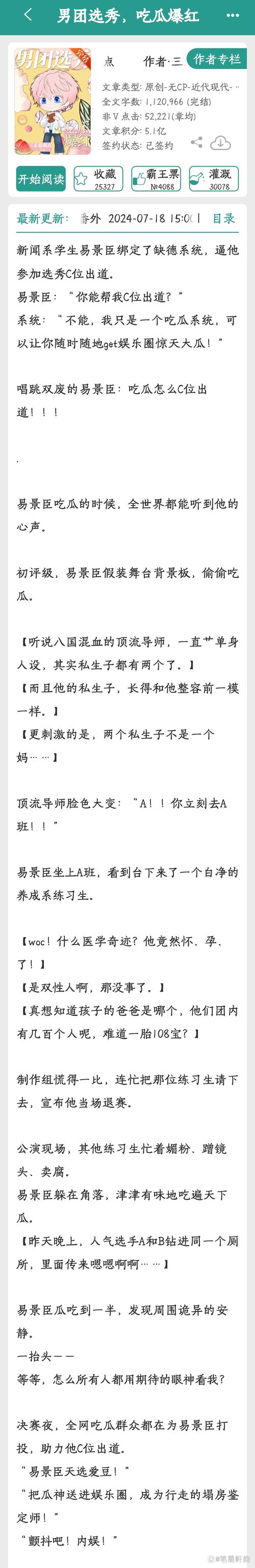 无cp完结文推荐_轻松无压，甜文快穿种田任你选！