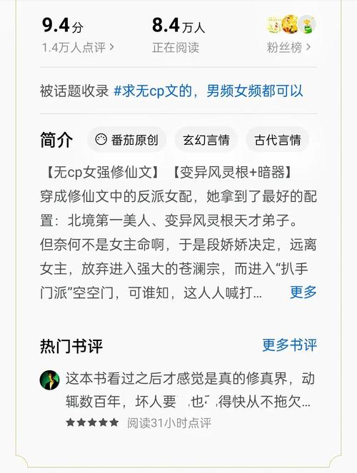 女主正统修仙超长篇无cp_独立女主修仙文，专注升级不恋爱，你喜欢吗？