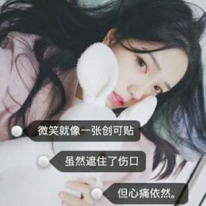 非主流头像女带字伤感_个性伤感情调女款头像，带字非主流，年轻人必备！