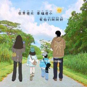 微信四口头像一儿一女背影_家庭背影头像，温馨和美，适合家庭群，你觉得怎么样？