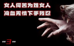 女人何苦为难女人图片_女人何苦为难女人？姐妹该互相帮衬