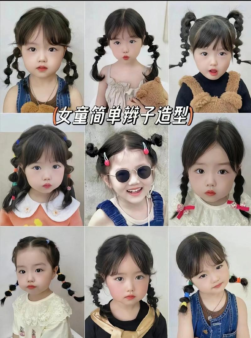 小女孩扎辫子方法100种图片_新手妈妈看过来！《小女孩扎辫子方法100种》，详细图解，轻松搞定宝宝发型！
